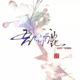 这种古风文字头像制作的手机软件是什么怎么做坐等大神