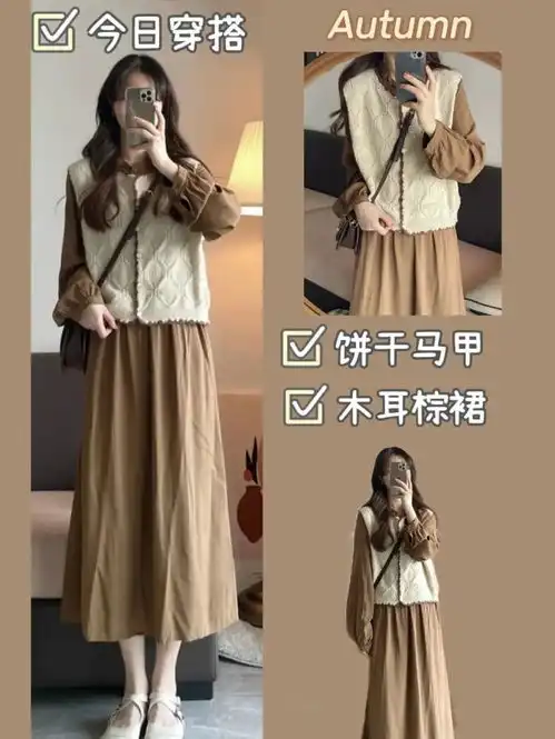 6套秋季氛围感韩系穿搭