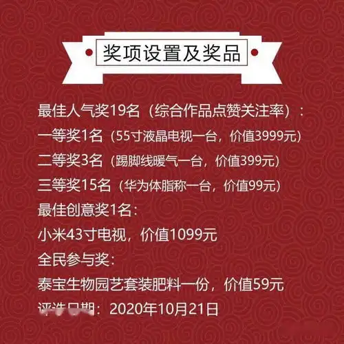 泰宝杯首届抖音短视频创意大赛开始了