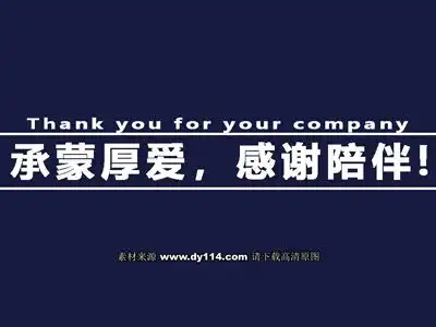 抖音快手求关注签名背景图片承蒙厚爱,感谢关注