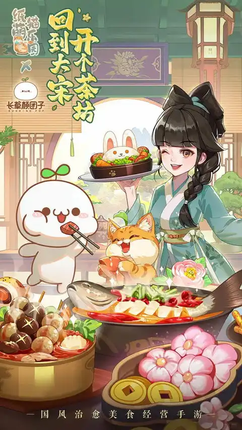 纸萌猫乐园官方最新版本下载纸萌猫乐园餐厅经营游戏下载v1.10.4安卓版