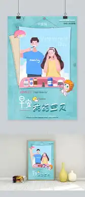 蓝绿色系时尚风格早安我的宝贝情人节创意海报海报模板下载千库网