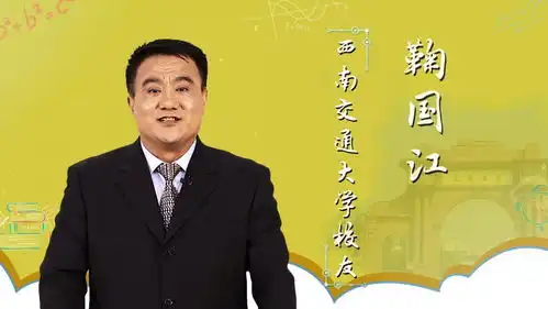 我们的大学第十七集西南交通大学