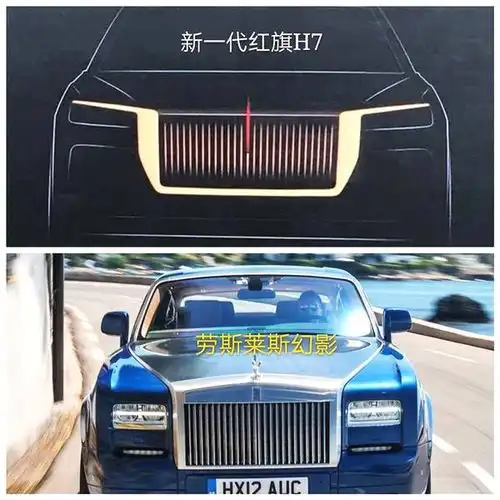 徐留平挖来劳斯莱斯设计师,红旗风格会这样变额
