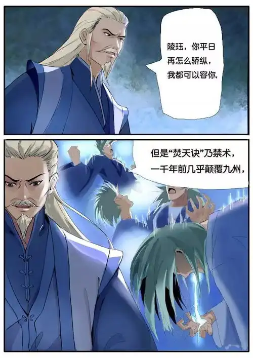 天才修真少年修炼竟然成这般模样