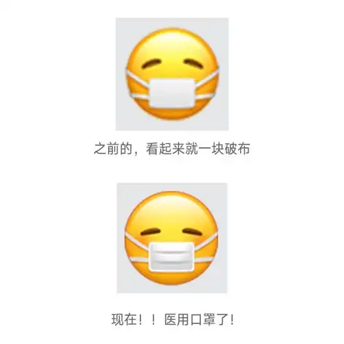 微信表情都戴医用口罩了上热搜,腾讯官方回应2021年初就更换升级完成,气色也好了