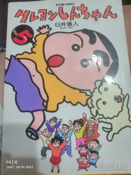 日版漫画臼井仪人蜡笔小新vol3包邮