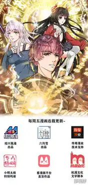 最强修仙系统漫画第3话漫客栈