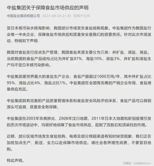 储存食盐是否有必要,要看具体情况