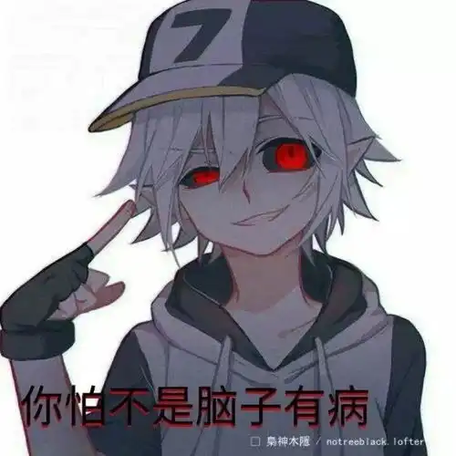 当凹凸众人看到自己的表情包