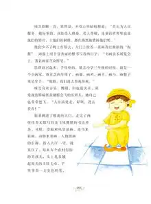 小学生必读名家骆驼寻宝记