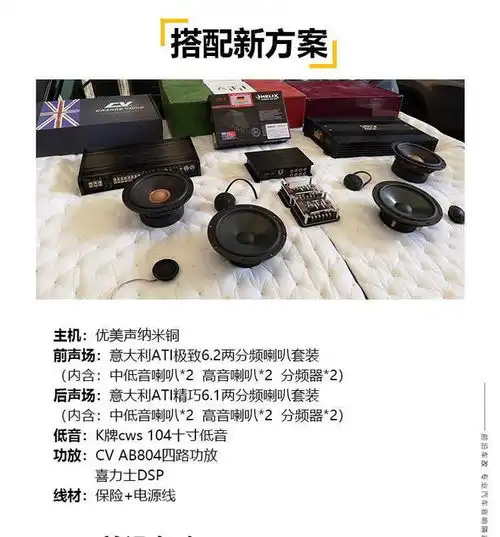 武汉本田冠道二次音响改装倒模升级意大利ati极致两分频