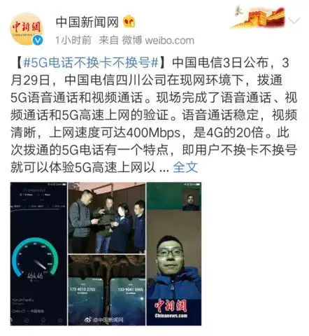 中国电信5g不换卡不换号你和5g之间就差一部新手机