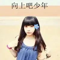 有关不离不弃的微信封面微信头像图片大全