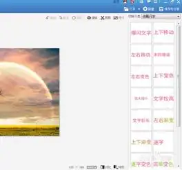 头像转卡通美图秀秀文字