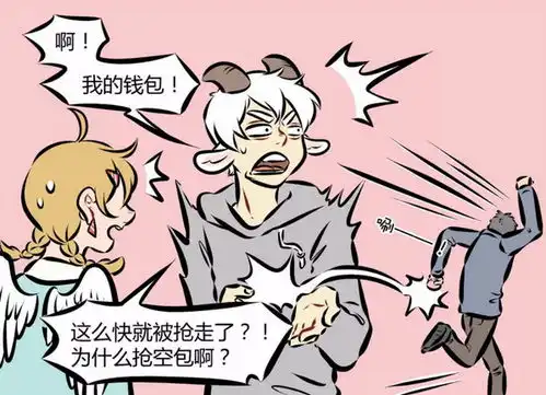 万圣街莉莉嬉笑着有种祥瑞的预感,竟然让泥泥焚身夺钱包