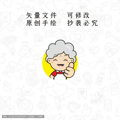 卡通情侣头像老奶老头矢