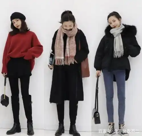 9图27套搭配为你诠释,大地色系搭配,让你美美度过寒冷的冬天