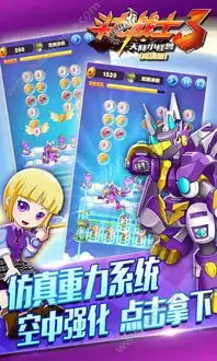 斗龙战士3天降小怪兽游戏下载斗龙战士3天降小怪兽游戏安卓版下载v1.1.0嗨客安卓游戏站