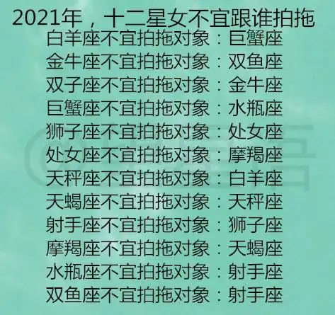 2021年,十二星女不宜跟谁拍拖,十二星座谁适合软着来,谁适合硬着来