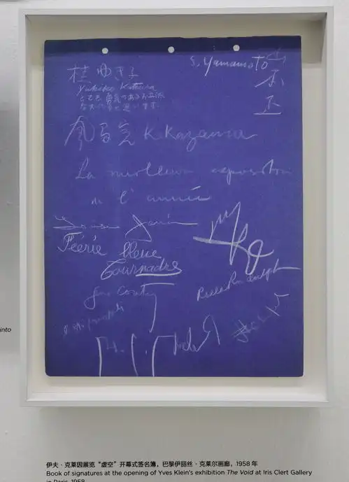 伊夫克莱因以蓝色去追求天空的无限挑战的灵魂thechallengingsouls观展小记