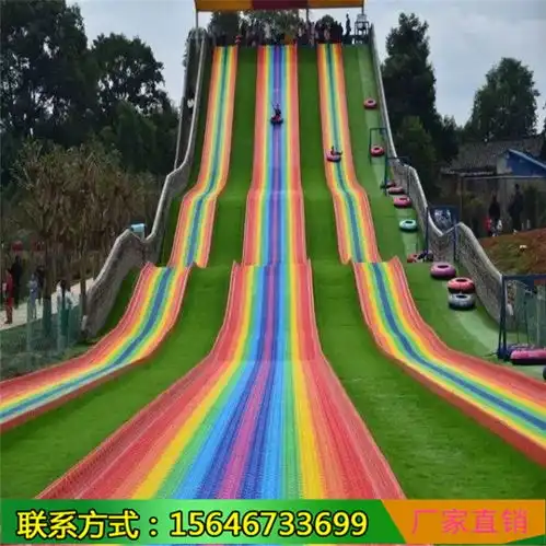 与你朝耕暮炊七彩旱雪滑道四季旱雪户外游乐设备-黄页88网