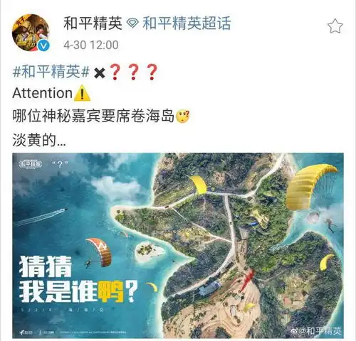 吃鸡5.19日小黄鸭降临海岛,不仅如此更有专属皮肤等你