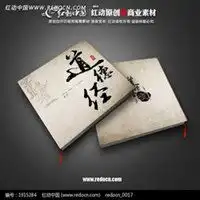 道德经头像古风道德经带字头像