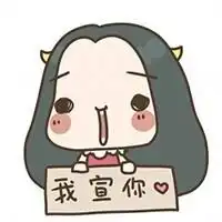qq情侣呆萌图头像动漫有哪些