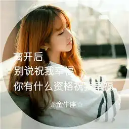 可爱系女生头像系列十二