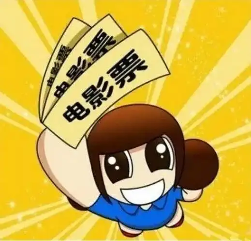 你和财务完全自由的成功人士之间,只有一张电影票的距离