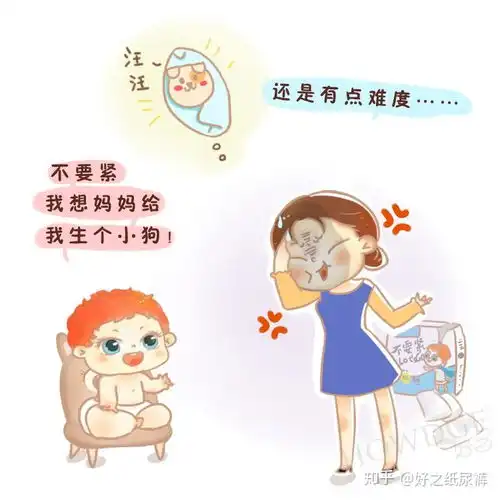 好之pp漫画关于二胎,你是想要弟弟还是妹妹呀