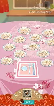 小森生活新年温情h5来一桌最有家味的年夜饭