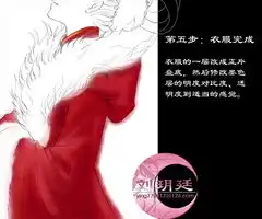 photoshop鼠绘国画红梅仕女图