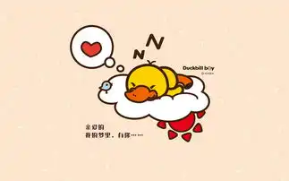 鸭嘴兽男孩夏日悠闲系列dboy壁纸