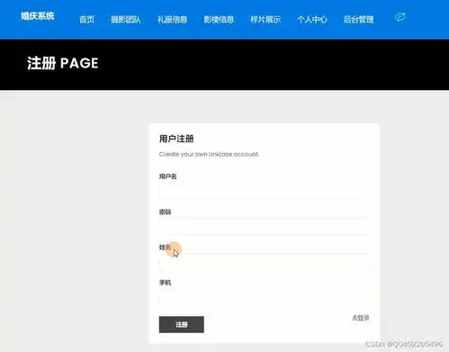 vuespringboot婚庆公司礼服预订服务网站管理系统