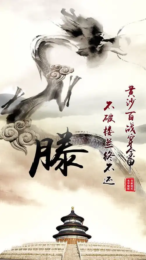 手机壁纸,姓名藏头诗壁纸,水墨古风龙腾图,喜欢请带走