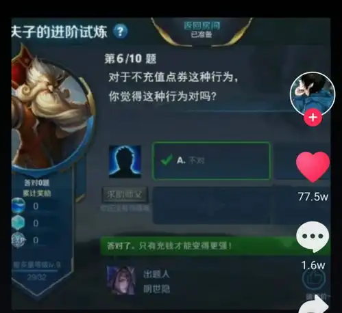 王者荣耀老夫子的4道难题,9成玩家第二题会错,两道是送分题