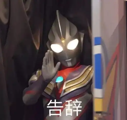 迪迦奥特曼竟遭全网下架,童年回忆就这么没了