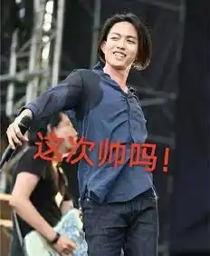 这就是你们口中的禁欲系男神林宥嘉