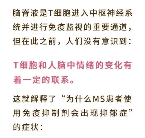 免疫系统对抗抑郁症