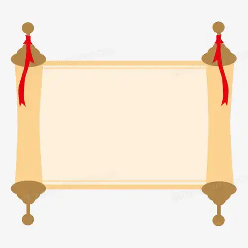 卡通中式黄色书卷边框元素png图片素材免费下载黄色png40004000像素