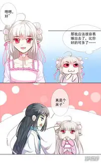 这个神兽有点萌系列之通天嗜宠漫画第3季62话仙脉遇袭漫客栈
