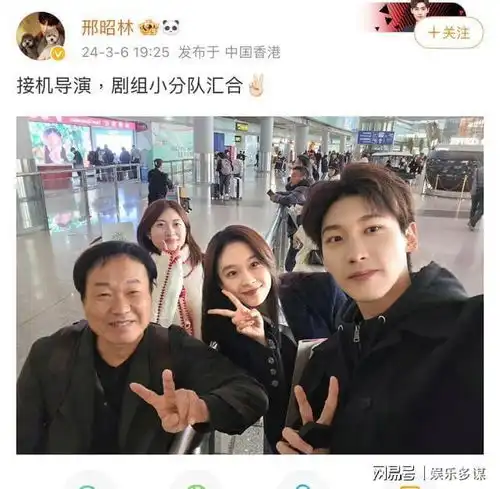 假戏真做邢邵林和女生同游泰国回国被拍,网扒新剧女主卢洋洋