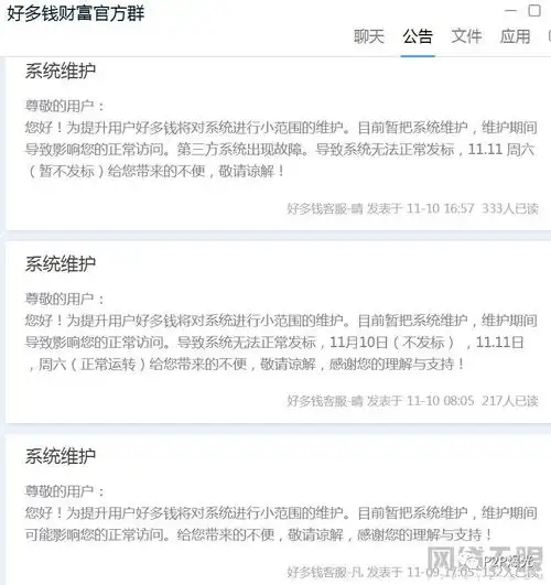 自融平台借尸还魂河北平台系统维护维出雷