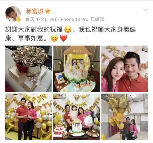 郭富城晒全家福庆祝56岁生日,妻子貌美女儿可爱,不惧流言蜚语