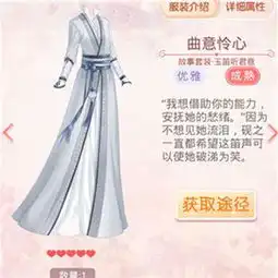 奇迹暖暖夏季男装玉笛听君意套装鉴赏