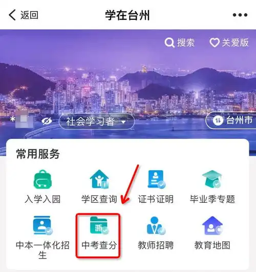 2024年台州市区普通高中录取最低控制分数线揭晓