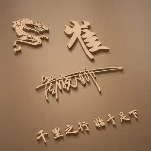 九月精选烫金大气名字头像,艺术签名头像,你留言我设计