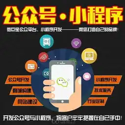 app开发系统开发小程序公众号开发做网站南昌微信平台